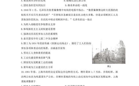 2025届江苏苏北七市高三第二次调研历史+答案_2025年3月_2503212025届江苏苏北七市高三第二次调研（南通市、宿迁、连云港、泰州、扬州、徐州、淮安）（全科）
