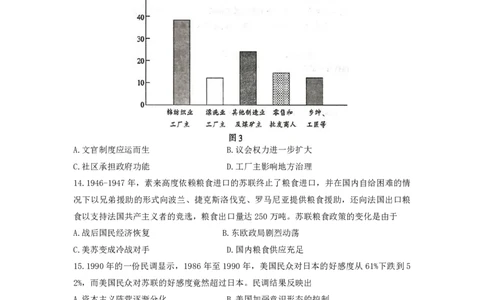 2025届江苏苏北七市高三第二次调研历史+答案_2025年3月_2503212025届江苏苏北七市高三第二次调研（南通市、宿迁、连云港、泰州、扬州、徐州、淮安）（全科）