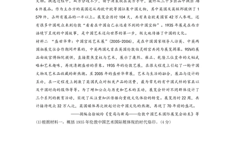 2025届江苏苏北七市高三第二次调研历史+答案_2025年3月_2503212025届江苏苏北七市高三第二次调研（南通市、宿迁、连云港、泰州、扬州、徐州、淮安）（全科）
