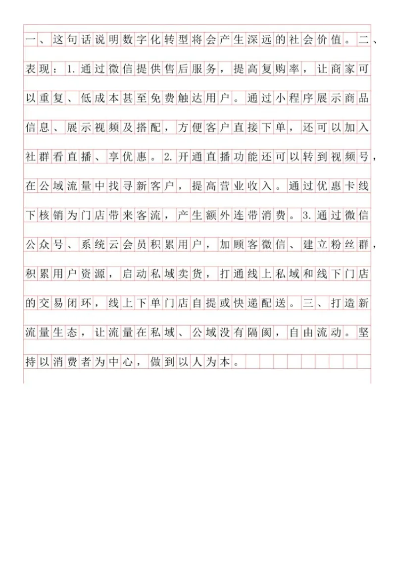 飞扬丨26申论分析题全勤全返第5节_2026考公资料_（01）花生十三_（03）飞扬_2026届国考全勤全反合集_飞扬丨26申论分析理解题全勤全返笔记