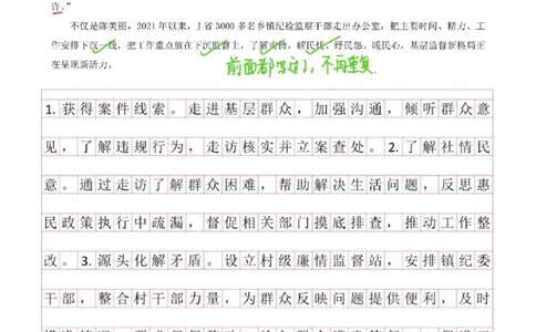 飞扬丨26申论分析题全勤全返第5节_2026考公资料_（01）花生十三_（03）飞扬_2026届国考全勤全反合集_飞扬丨26申论分析理解题全勤全返笔记