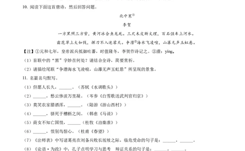 精品解析：四川省绵阳市2021年中考语文试题（原卷版）_中考真题_1.语文中考真题2015-2024年_地区卷_四川省_四川省绵阳卷中考语文07-22