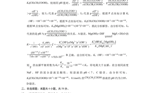 云南师范大学附属中学2024-2025学年高三下学期3月高考适应性月考卷（八）化学答案_2025年3月_250329云南师范大学附属中学2024-2025学年高三下学期3月高考适应性月考卷（八）（全科）