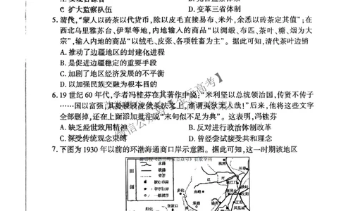 历史_2025年4月_2504252025届河南省百师联盟高三下学期4月二轮复习联考_历史