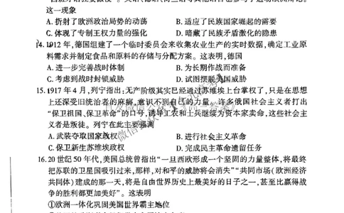 历史_2025年4月_2504252025届河南省百师联盟高三下学期4月二轮复习联考_历史