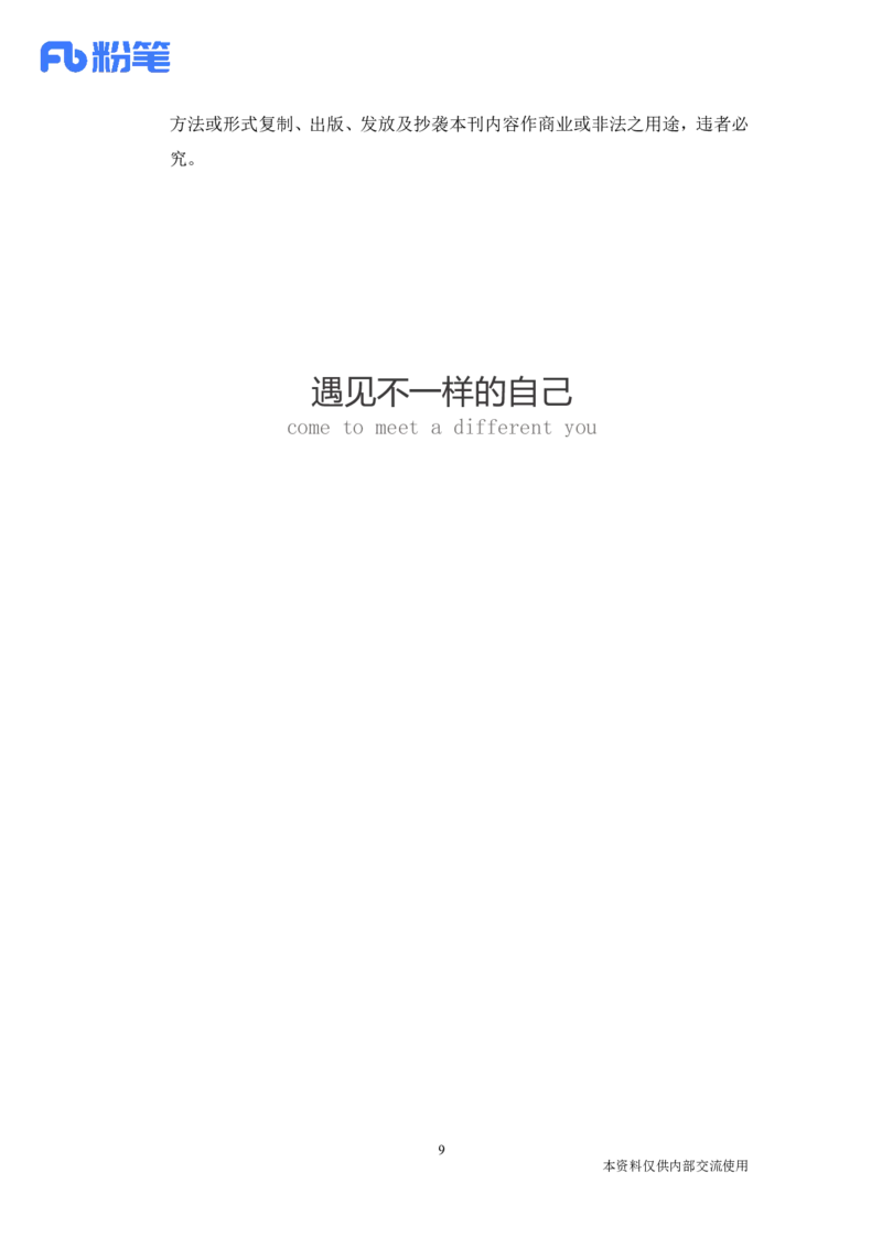 讲义02月26日-03月03日每周时政讲义-黄秀秀_2026考公资料_（10）粉笔_2025粉笔国考省考980（课＋笔记）_粉笔980（25多省）_1、粉笔时政_讲义