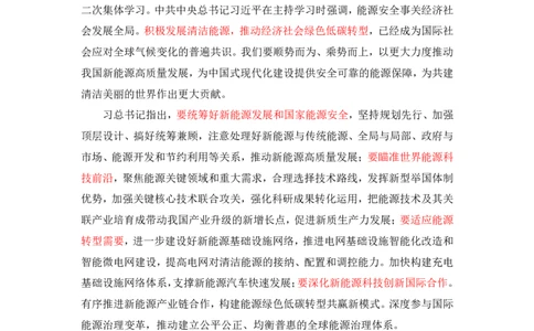 讲义02月26日-03月03日每周时政讲义-黄秀秀_2026考公资料_（10）粉笔_2025粉笔国考省考980（课＋笔记）_粉笔980（25多省）_1、粉笔时政_讲义