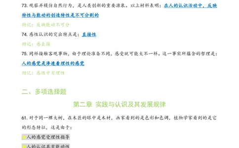 Day5肖1000题每日速记口诀笔记_2026考公资料_（49）政治理论合集_政治理论合集_2025考研政治pdf（笔记）_肖秀荣考研政治_24肖秀荣_2024肖1000题每日带背速记口诀笔记+音频