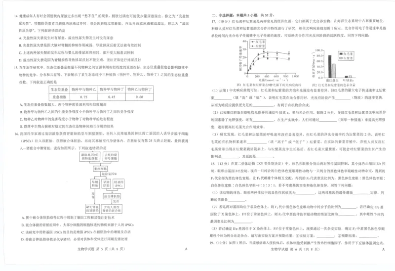 2025年太原市高三年级模拟考试（三）生物_2025年5月_250517山西省三重教育2025届高三5月押题考试（太原三模）(全科)