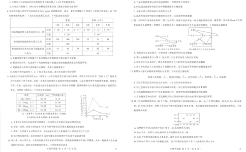 2025年太原市高三年级模拟考试（三）生物_2025年5月_250517山西省三重教育2025届高三5月押题考试（太原三模）(全科)