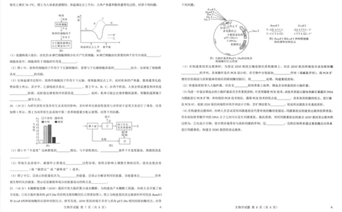 2025年太原市高三年级模拟考试（三）生物_2025年5月_250517山西省三重教育2025届高三5月押题考试（太原三模）(全科)