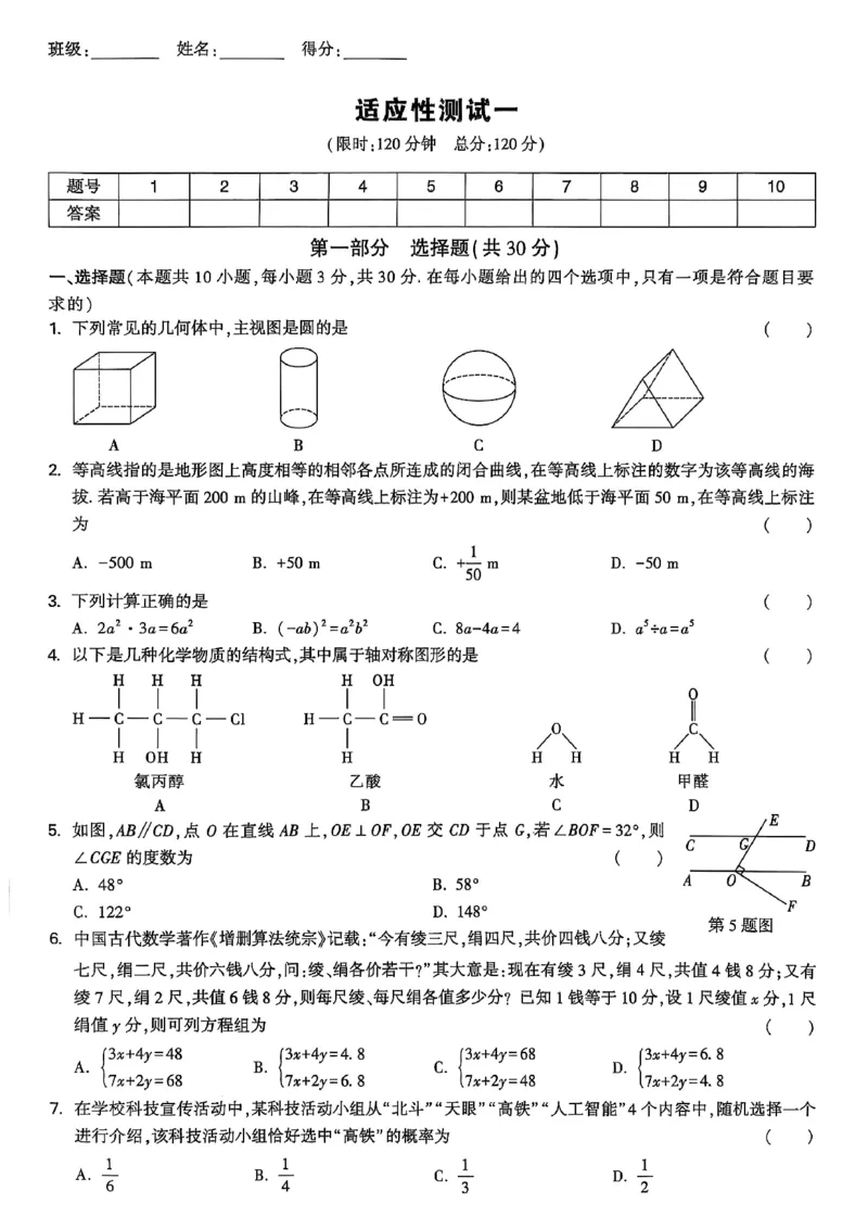 2026辽宁试题研究（数学-适应性测试+仿真性测试卷）_26《万唯中考试题研究》辽宁_2026《辽宁万唯试题研究》数学
