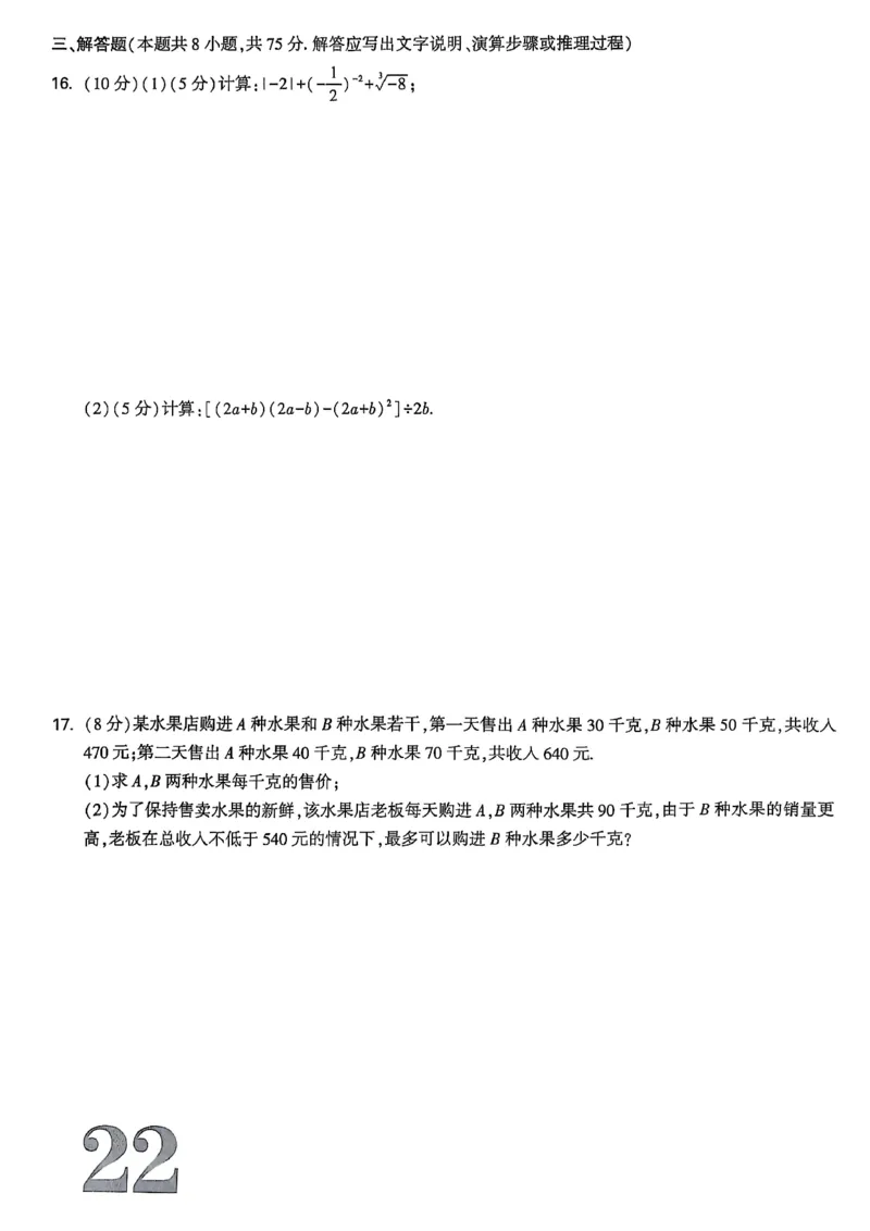 2026辽宁试题研究（数学-适应性测试+仿真性测试卷）_26《万唯中考试题研究》辽宁_2026《辽宁万唯试题研究》数学