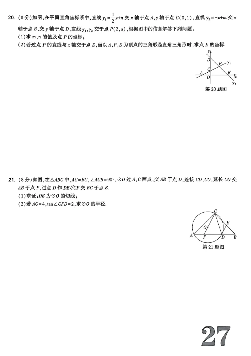 2026辽宁试题研究（数学-适应性测试+仿真性测试卷）_26《万唯中考试题研究》辽宁_2026《辽宁万唯试题研究》数学