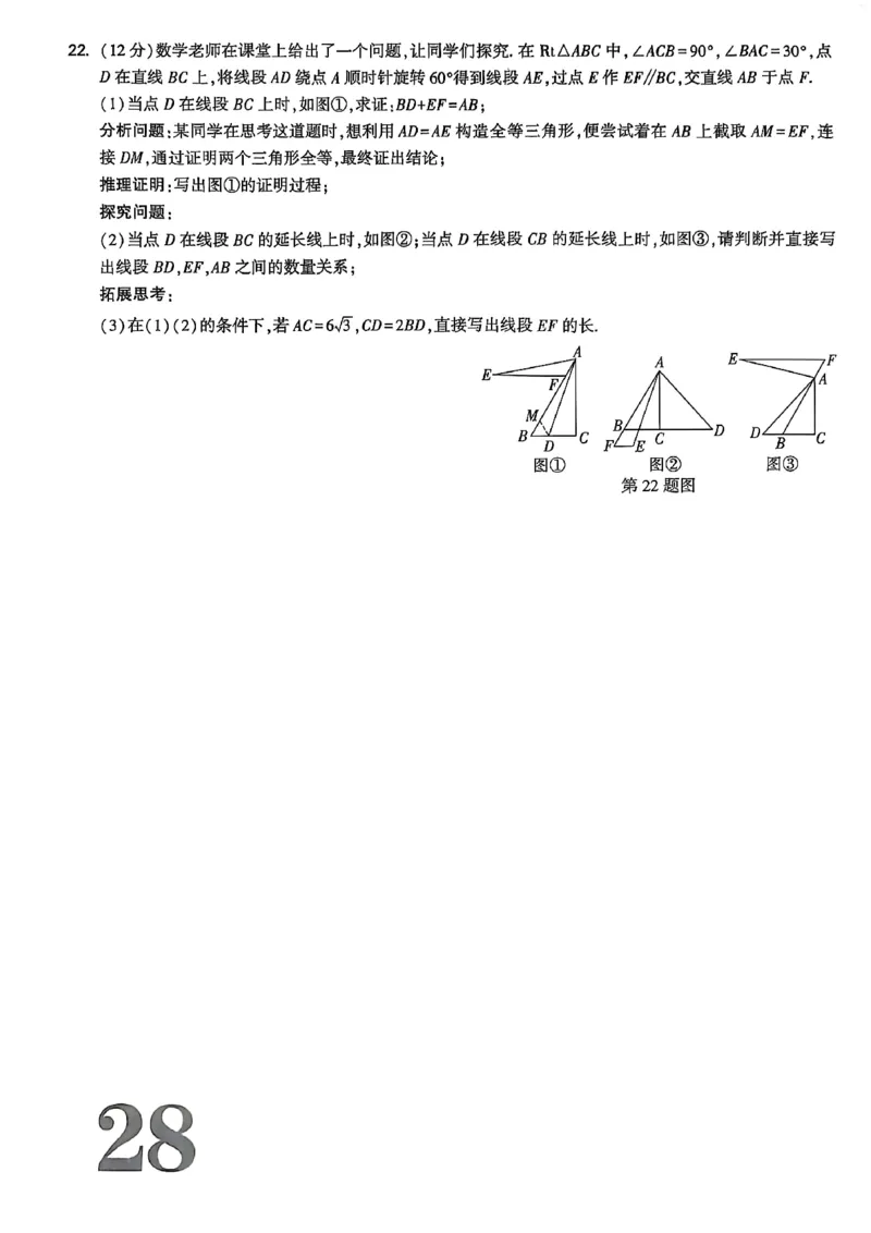 2026辽宁试题研究（数学-适应性测试+仿真性测试卷）_26《万唯中考试题研究》辽宁_2026《辽宁万唯试题研究》数学