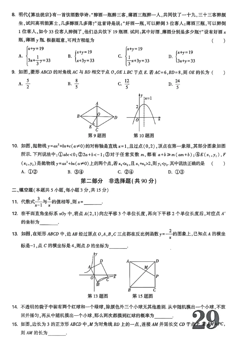 2026辽宁试题研究（数学-适应性测试+仿真性测试卷）_26《万唯中考试题研究》辽宁_2026《辽宁万唯试题研究》数学