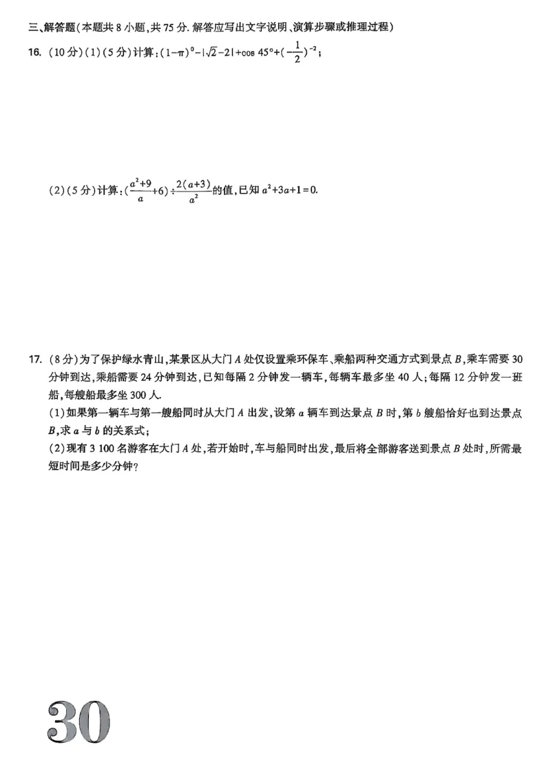 2026辽宁试题研究（数学-适应性测试+仿真性测试卷）_26《万唯中考试题研究》辽宁_2026《辽宁万唯试题研究》数学