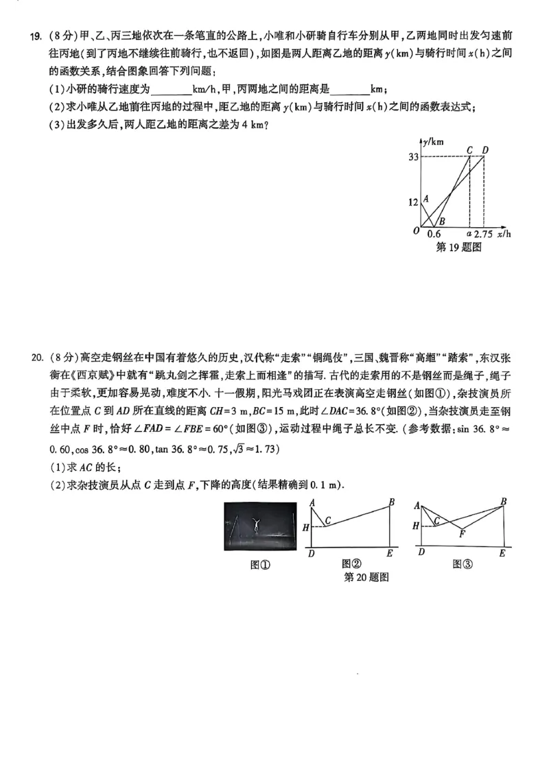 2026辽宁试题研究（数学-适应性测试+仿真性测试卷）_26《万唯中考试题研究》辽宁_2026《辽宁万唯试题研究》数学