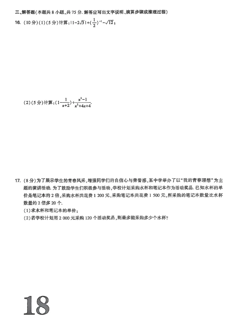 2026辽宁试题研究（数学-适应性测试+仿真性测试卷）_26《万唯中考试题研究》辽宁_2026《辽宁万唯试题研究》数学