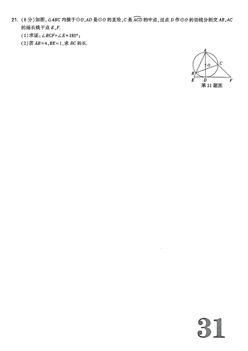 2026辽宁试题研究（数学-适应性测试+仿真性测试卷）_26《万唯中考试题研究》辽宁_2026《辽宁万唯试题研究》数学