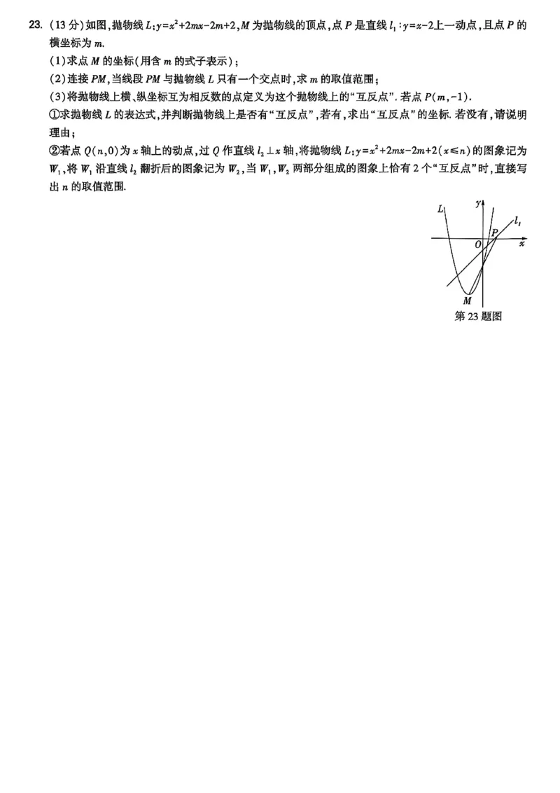 2026辽宁试题研究（数学-适应性测试+仿真性测试卷）_26《万唯中考试题研究》辽宁_2026《辽宁万唯试题研究》数学