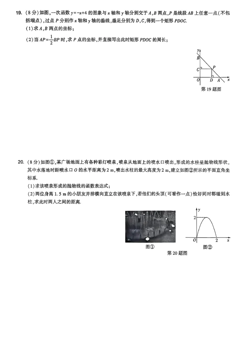 2026辽宁试题研究（数学-适应性测试+仿真性测试卷）_26《万唯中考试题研究》辽宁_2026《辽宁万唯试题研究》数学