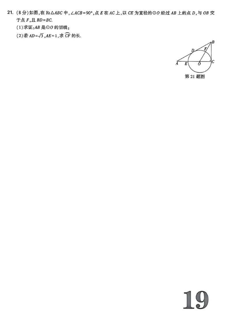 2026辽宁试题研究（数学-适应性测试+仿真性测试卷）_26《万唯中考试题研究》辽宁_2026《辽宁万唯试题研究》数学