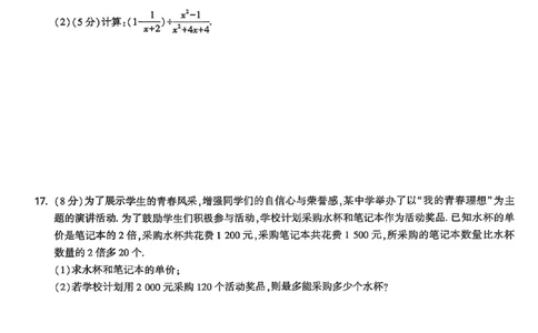 2026辽宁试题研究（数学-适应性测试+仿真性测试卷）_26《万唯中考试题研究》辽宁_2026《辽宁万唯试题研究》数学
