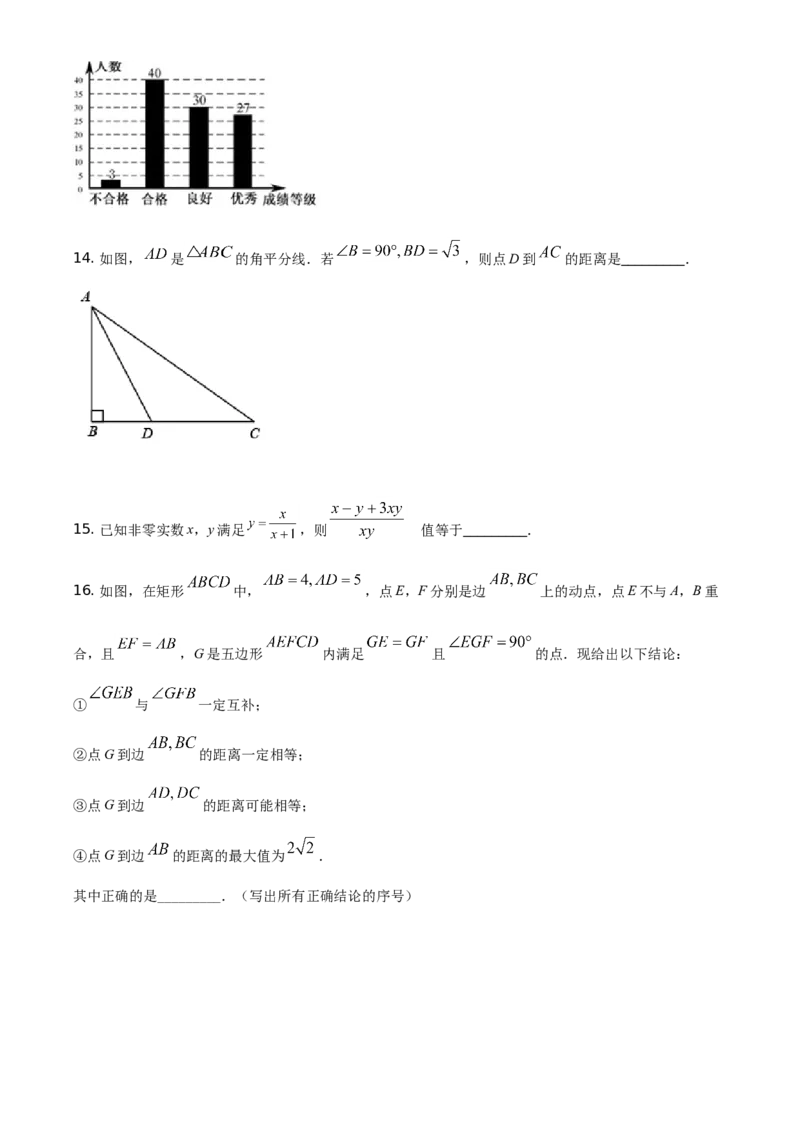 精品解析：福建省2021年中考数学试卷（原卷版）_中考真题_2.数学中考真题2015-2024年_地区卷_福建省_漳州数学16-21