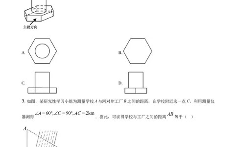 精品解析：福建省2021年中考数学试卷（原卷版）_中考真题_2.数学中考真题2015-2024年_地区卷_福建省_漳州数学16-21