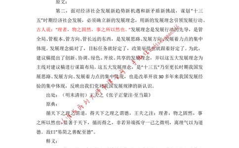 写作素材积累（十一）公众号：叛逆小樱桃_2026考公资料_（30）申论+面试为民公考大合集（人须在事上磨申论、刘大师）_申论+面试刘大师_申论+面试刘大师知识星球资料