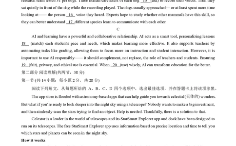 2025北京东城高三一模英语试题及答案_2025年4月_250413北京市东城区2025年高三一模（全科）