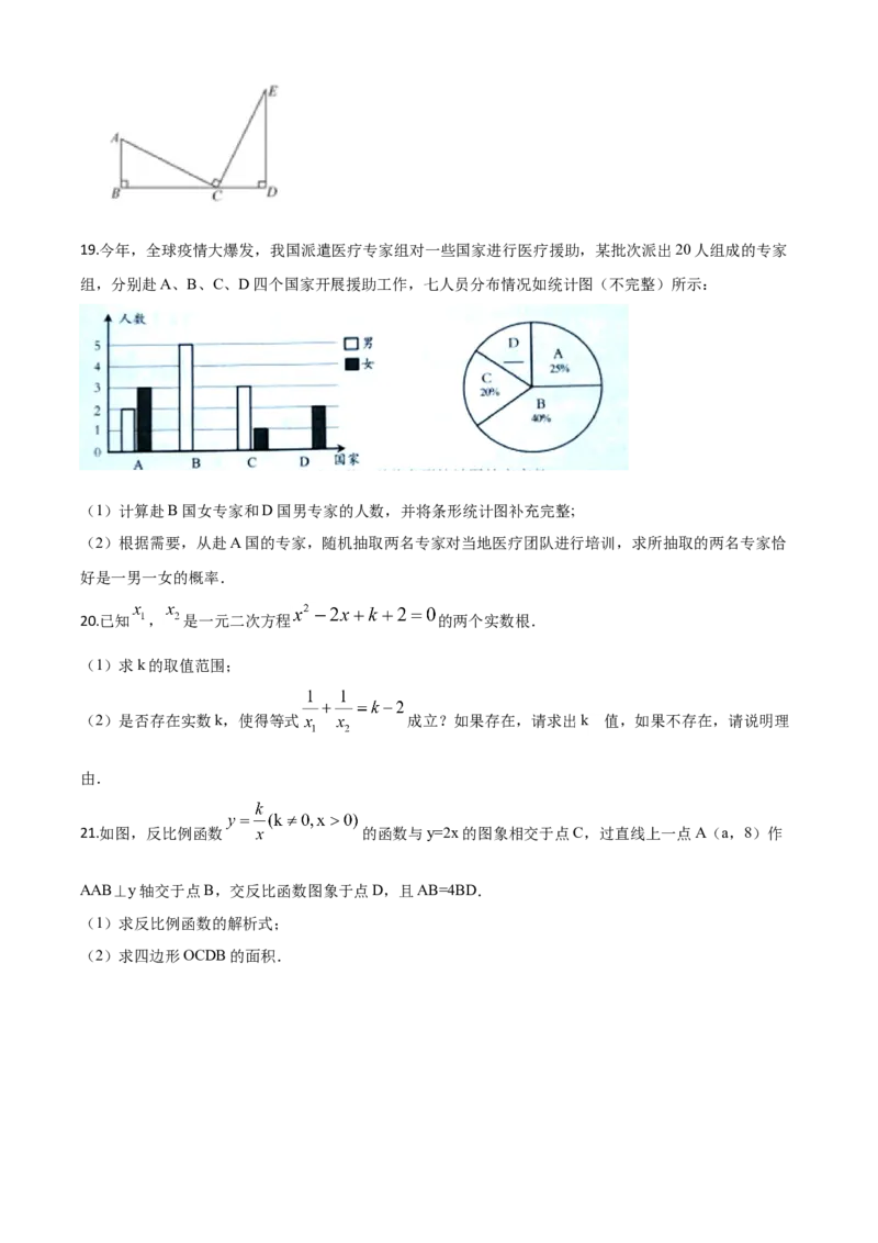 精品解析：四川省南充市2020年中考数学试题（原卷版）_中考真题_2.数学中考真题2015-2024年_2020全国多省多地中考数学真题126份_2020年中考真题精品解析数学（四川南充卷）精编word版