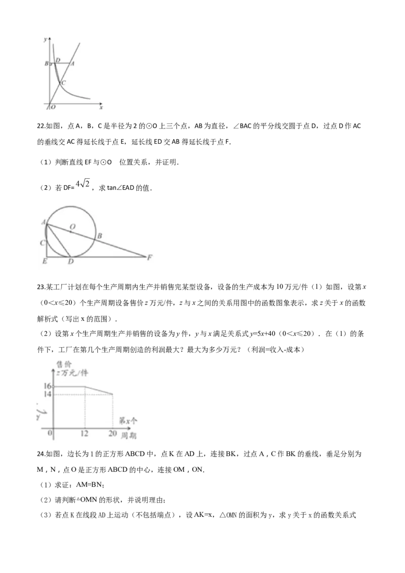 精品解析：四川省南充市2020年中考数学试题（原卷版）_中考真题_2.数学中考真题2015-2024年_2020全国多省多地中考数学真题126份_2020年中考真题精品解析数学（四川南充卷）精编word版