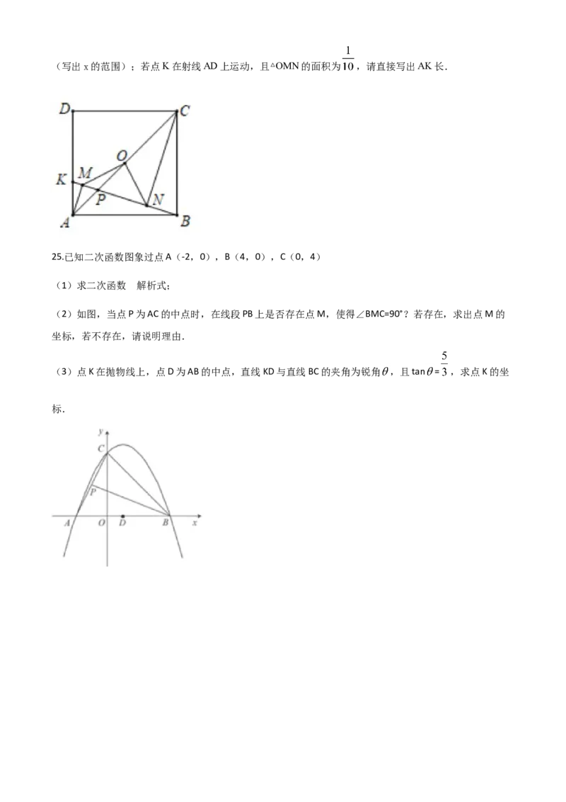 精品解析：四川省南充市2020年中考数学试题（原卷版）_中考真题_2.数学中考真题2015-2024年_2020全国多省多地中考数学真题126份_2020年中考真题精品解析数学（四川南充卷）精编word版