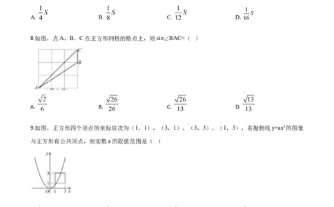 精品解析：四川省南充市2020年中考数学试题（原卷版）_中考真题_2.数学中考真题2015-2024年_2020全国多省多地中考数学真题126份_2020年中考真题精品解析数学（四川南充卷）精编word版