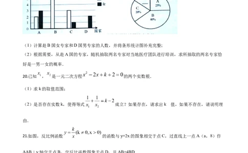 精品解析：四川省南充市2020年中考数学试题（原卷版）_中考真题_2.数学中考真题2015-2024年_2020全国多省多地中考数学真题126份_2020年中考真题精品解析数学（四川南充卷）精编word版
