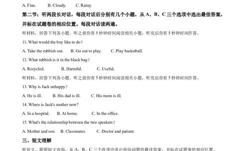 精品解析：湖北省恩施州2020年中考英语试题（解析版）_中考真题_3.英语中考真题2015-2024年_2020全国多省多地中考英语真题145份_2020年中考真题精品解析英语（湖北恩施卷）精编word版