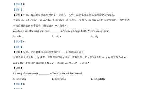 精品解析：湖北省恩施州2020年中考英语试题（解析版）_中考真题_3.英语中考真题2015-2024年_2020全国多省多地中考英语真题145份_2020年中考真题精品解析英语（湖北恩施卷）精编word版