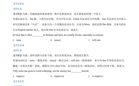 精品解析：湖北省恩施州2020年中考英语试题（解析版）_中考真题_3.英语中考真题2015-2024年_2020全国多省多地中考英语真题145份_2020年中考真题精品解析英语（湖北恩施卷）精编word版