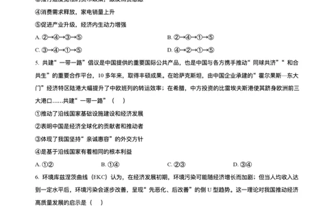 2025届山西省临汾市高三下学期考前适应性训练考试（二）政治试题（含答案）_2025年4月_2504042025届山西省临汾市高三下学期第二次模拟考试（全科）
