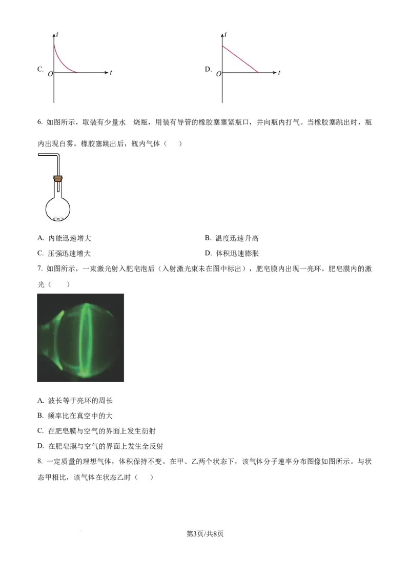 2025《高考真题&bull;江苏》物理真题(原卷版)_2025《全国高考真题卷》各地方卷_2025《高考真题&bull;江苏》