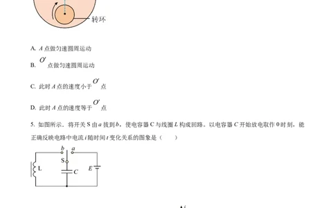 2025《高考真题&bull;江苏》物理真题(原卷版)_2025《全国高考真题卷》各地方卷_2025《高考真题&bull;江苏》