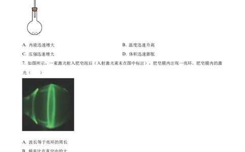 2025《高考真题&bull;江苏》物理真题(原卷版)_2025《全国高考真题卷》各地方卷_2025《高考真题&bull;江苏》