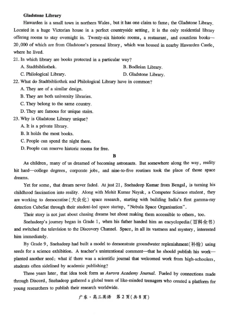 上进联考2025-2026学年新高三秋季入学摸底考试英语_2025年8月_250830广东省上进联考2025-2026学年新高三秋季入学摸底考试（全科）
