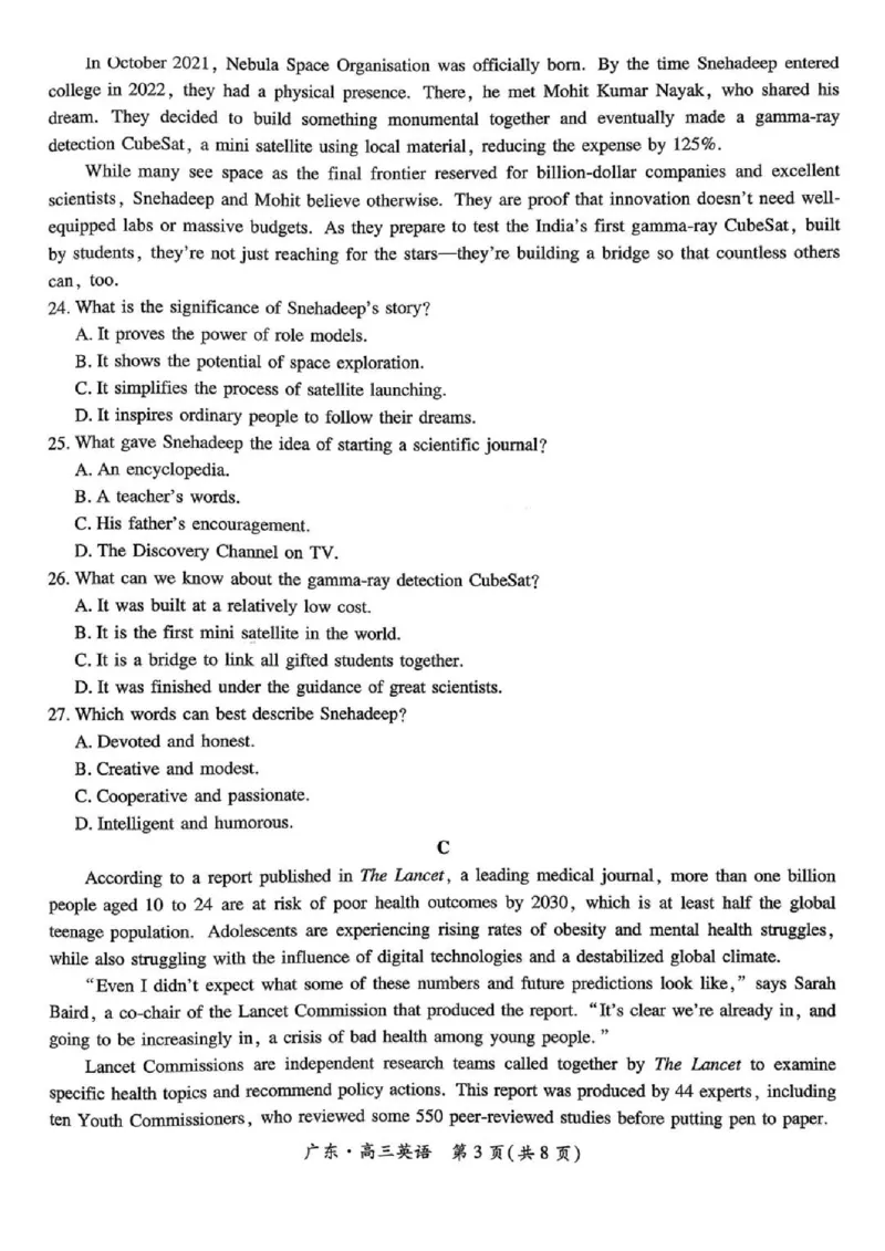 上进联考2025-2026学年新高三秋季入学摸底考试英语_2025年8月_250830广东省上进联考2025-2026学年新高三秋季入学摸底考试（全科）