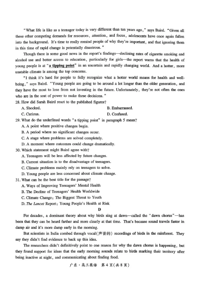 上进联考2025-2026学年新高三秋季入学摸底考试英语_2025年8月_250830广东省上进联考2025-2026学年新高三秋季入学摸底考试（全科）
