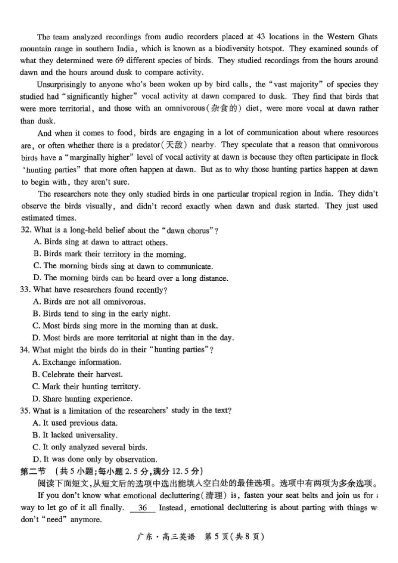 上进联考2025-2026学年新高三秋季入学摸底考试英语_2025年8月_250830广东省上进联考2025-2026学年新高三秋季入学摸底考试（全科）