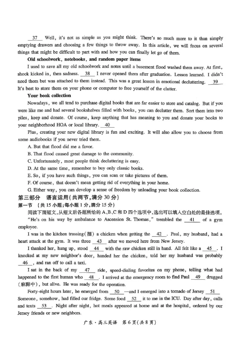 上进联考2025-2026学年新高三秋季入学摸底考试英语_2025年8月_250830广东省上进联考2025-2026学年新高三秋季入学摸底考试（全科）