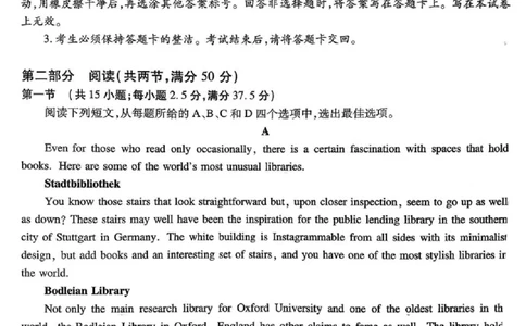 上进联考2025-2026学年新高三秋季入学摸底考试英语_2025年8月_250830广东省上进联考2025-2026学年新高三秋季入学摸底考试（全科）